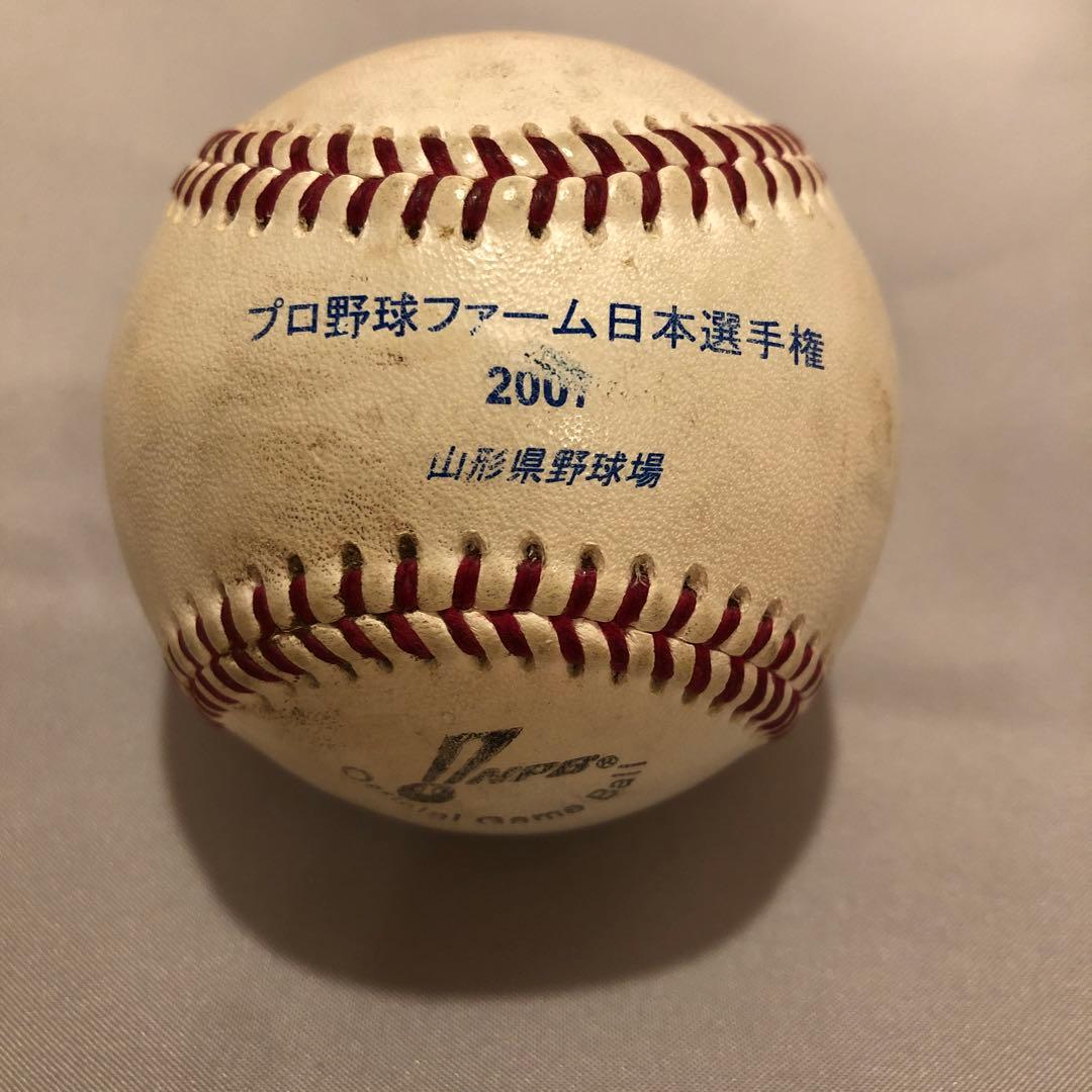 プロ野球ファーム日本選手権 記念ボール　平田　中日