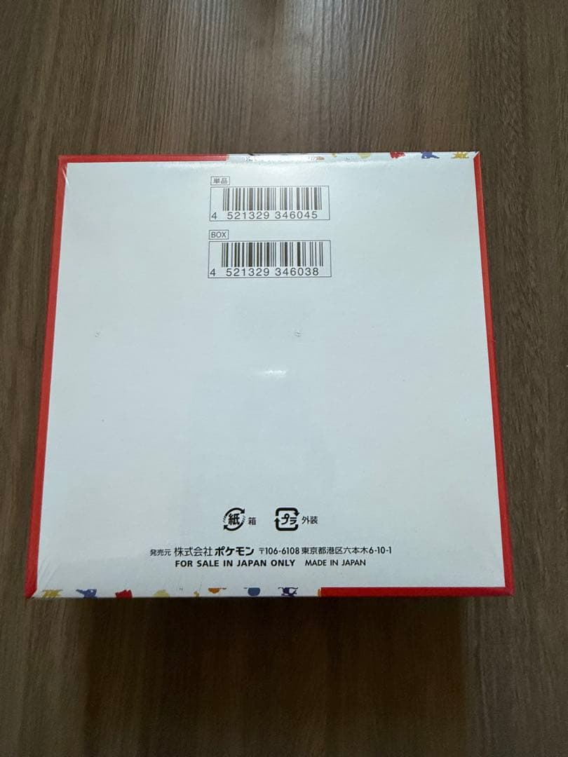 ポケモンカード151、ステラミラクル