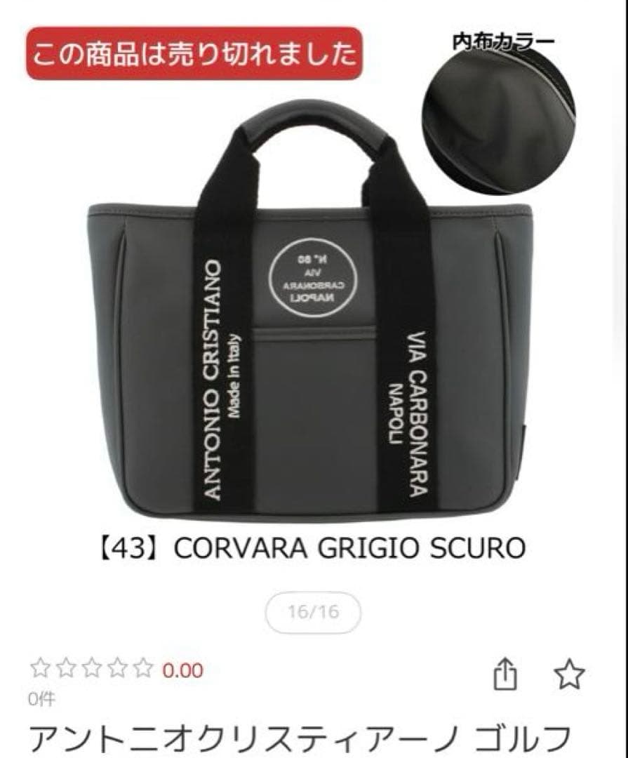 アントニオクリスティアーノ ゴルフ・カートバッグ