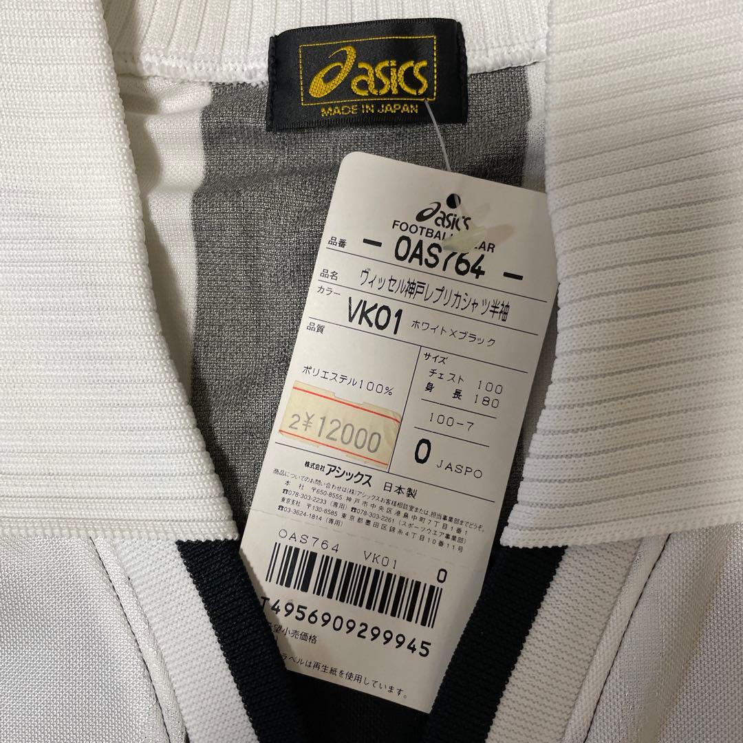 新品★レア★ ヴィッセル神戸　ユニフォーム　O