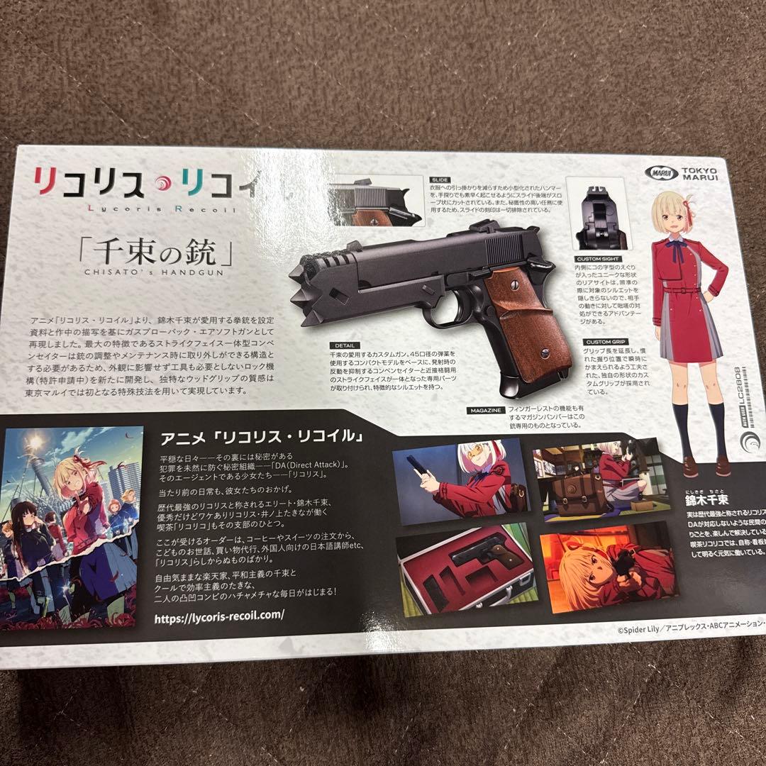 東京マルイ　千束の銃　美品