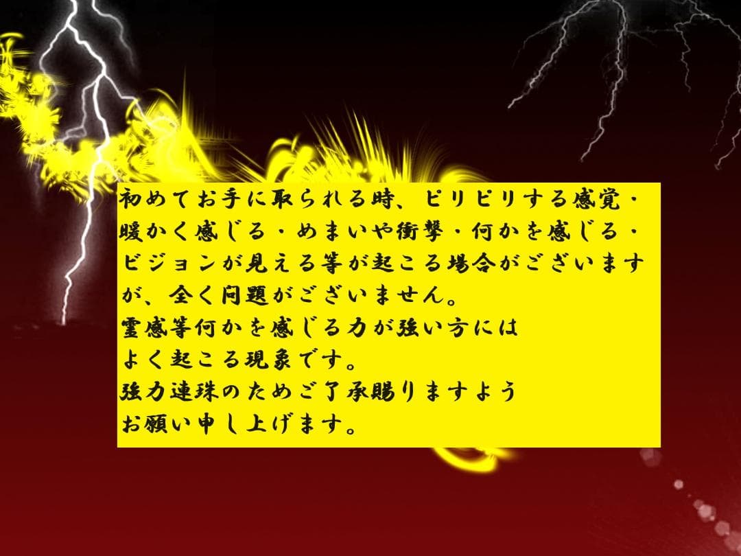 不思議　雷龍急転幸福　雷打ち黒龍珠石　雷打ち白龍珠石　超希少　現品２