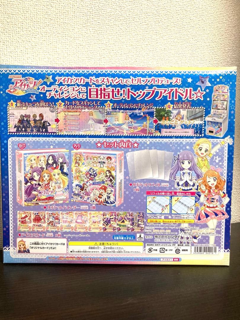 アイカツ！ 9ポケットバインダーセット　ALL STAR IDOL!