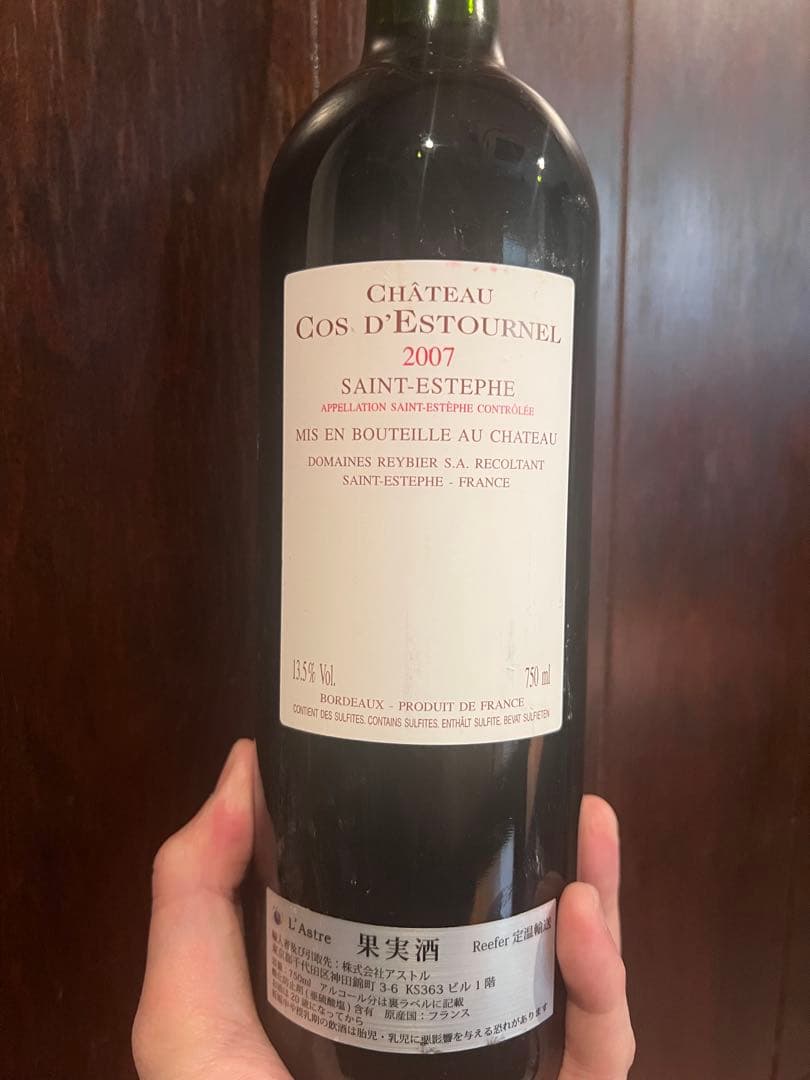コスデストゥルネル　2007 750ml