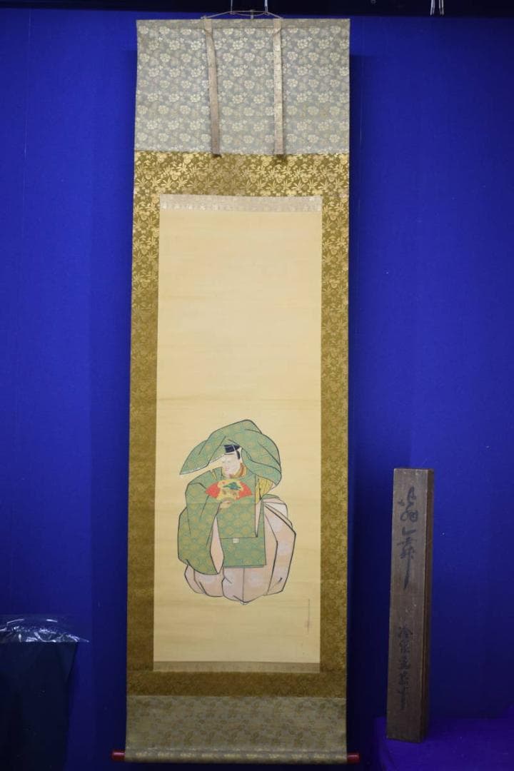 /冷泉為恭/能舞図/桐題箱付/布袋屋掛軸HJ-365