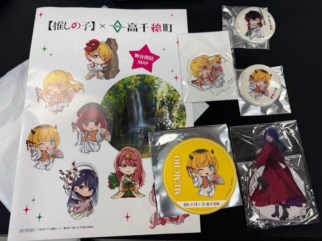 推しの子 高千穂町コラボ,御朱印帳,クリアファイル,缶バッジその他