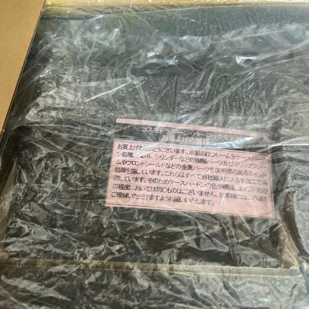 コスモドラグーン　ハーロックモデル