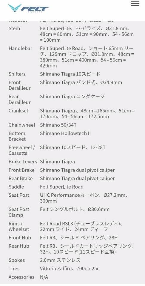 美品 FELT F85 480 ロードバイク 付属品付き