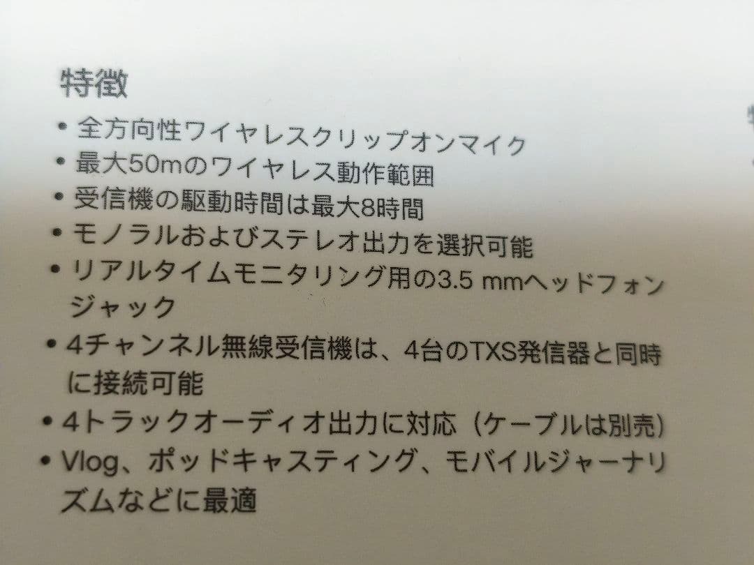 皇*子様 Saramonic 4ch ワイヤレスピンマイク　Blink500 P
