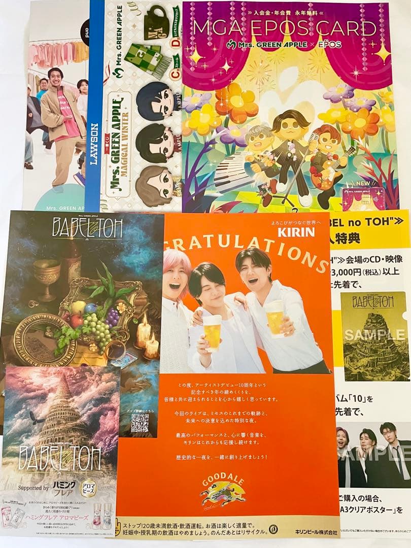 Mrs. GREEN APPLE グッズ まとめ売り 非売品 即完売品