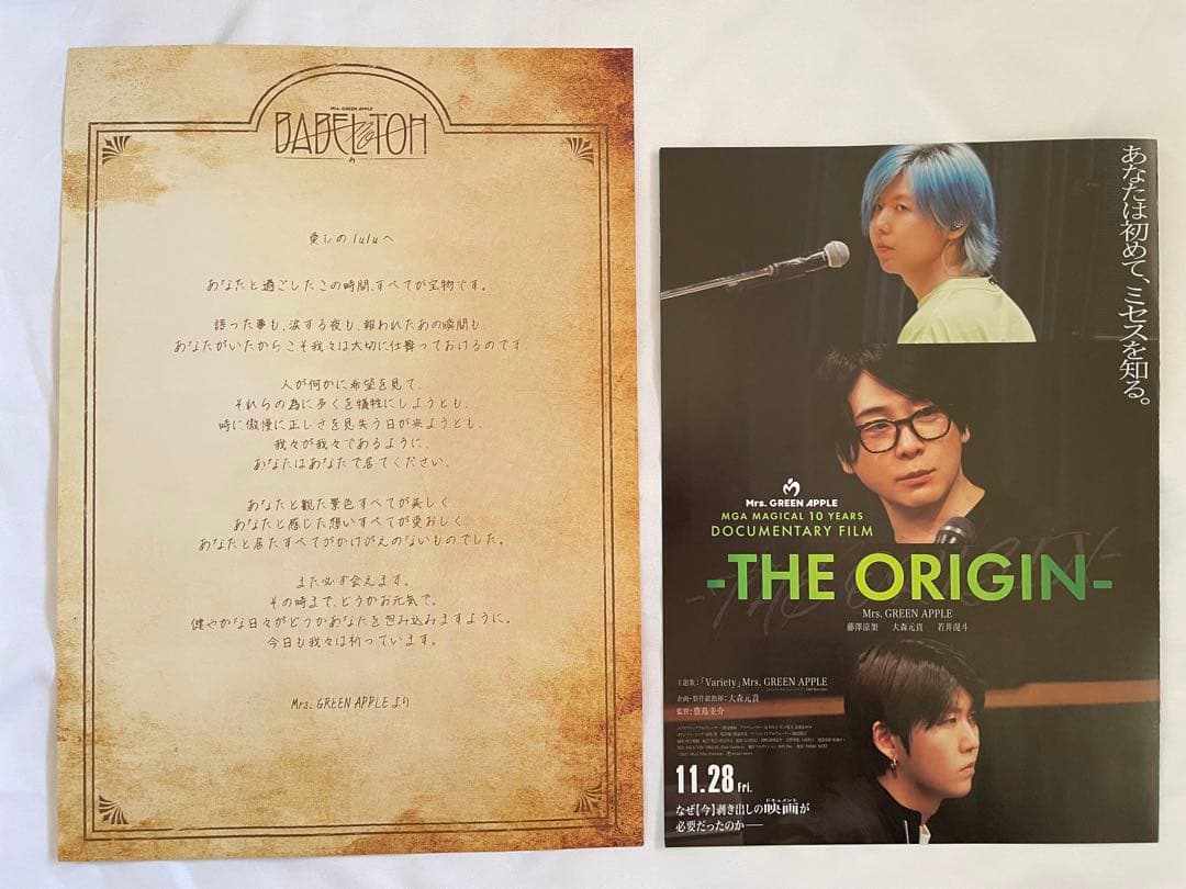 Mrs. GREEN APPLE グッズ まとめ売り 非売品 即完売品