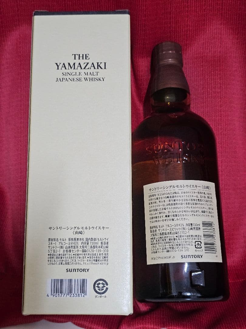 サントリー シングルモルトウイスキー 山崎 700ml 化粧箱付き