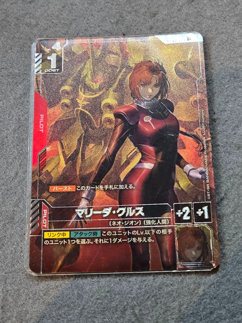 マリーダ・クルス ガンダムカードゲーム　パラレル