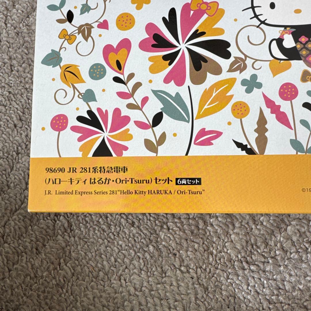 は*か様 98690 281系特急電車(ハローキティはるか・O r i-T su