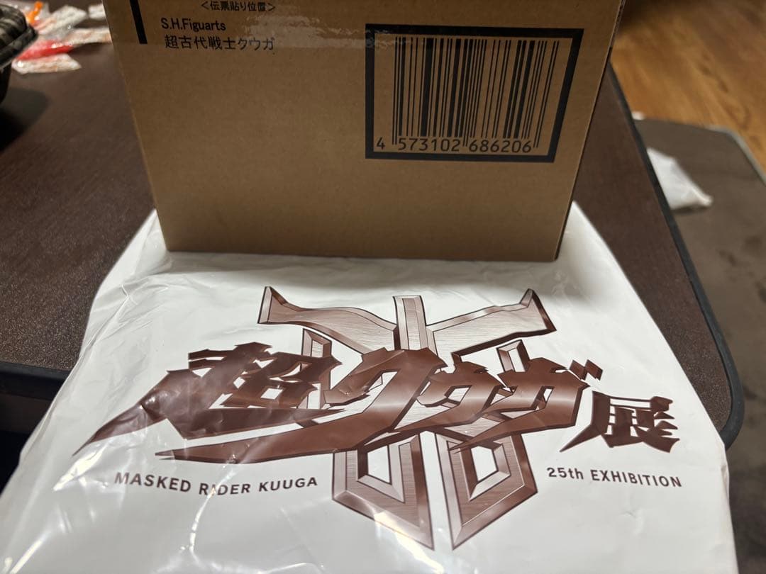 イベント限定 超古代戦士クウガ 新品未開封
