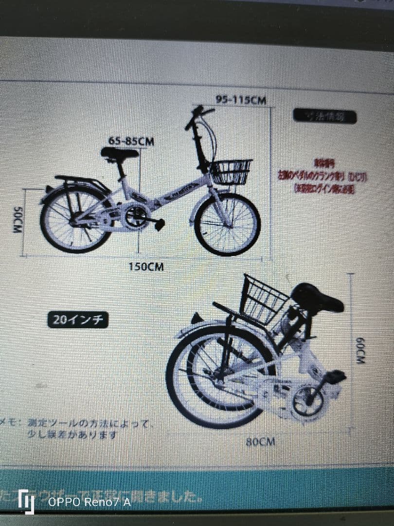折りたたみ自転車20インチ