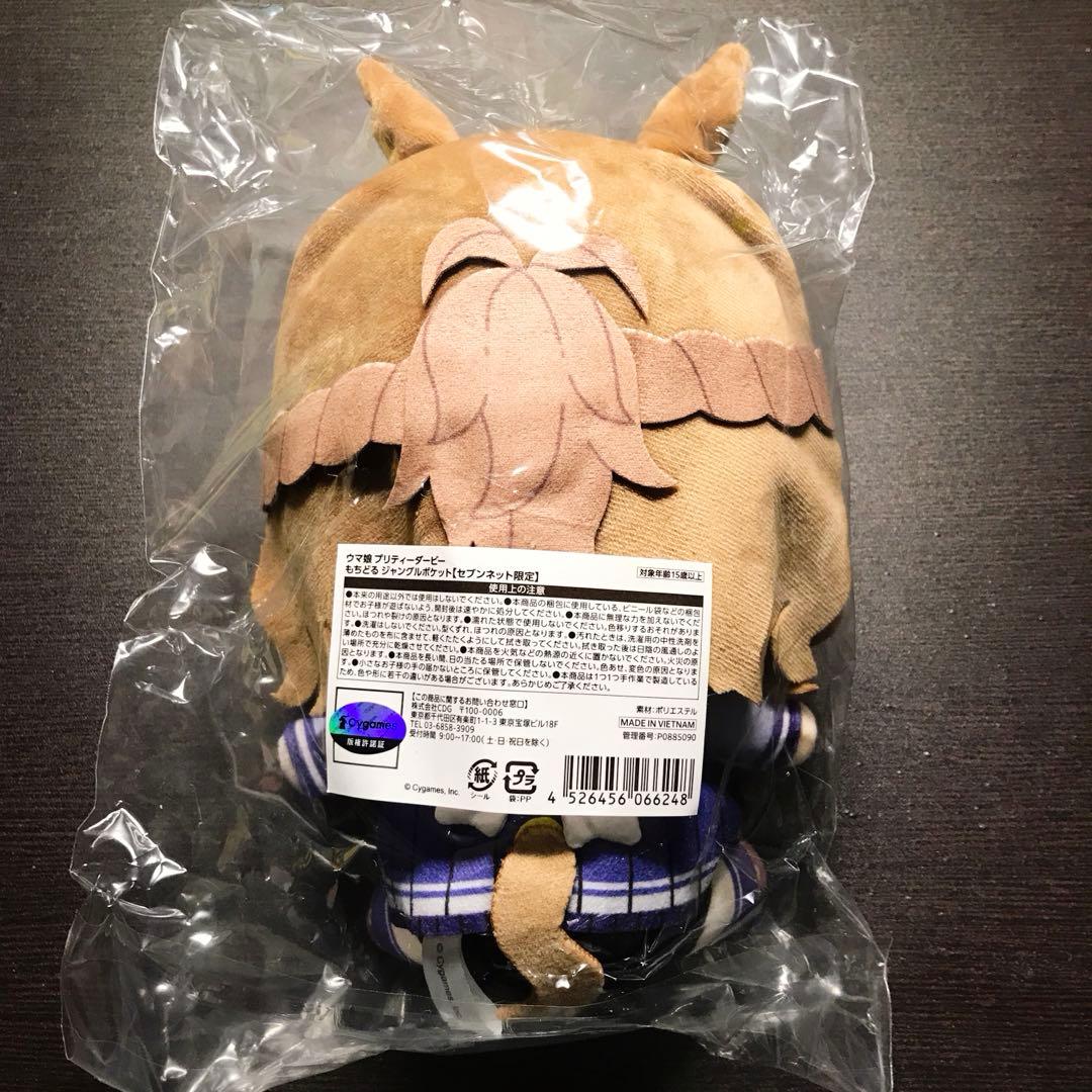 ウマ娘 もちどる ジャングルポケット