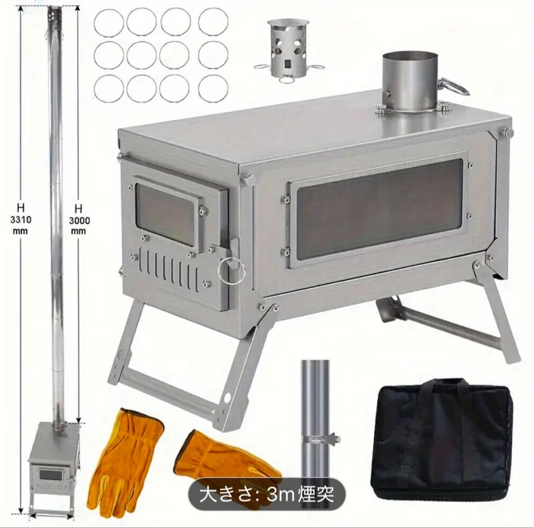 新品Soomloomチタン製薪ストーブ　3メートルFIERY二次燃焼
