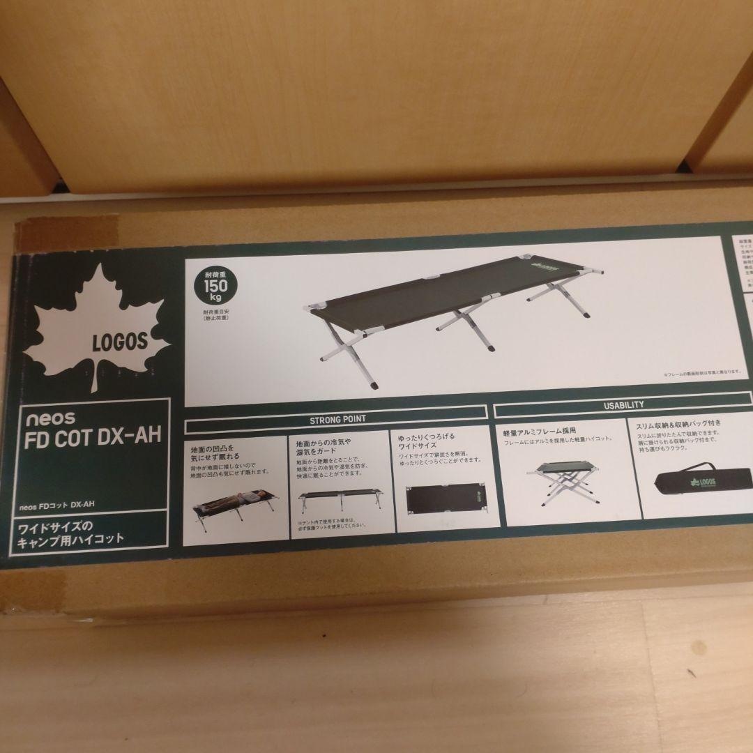LOGOS FD COT DX-AH コット 150kg耐荷重