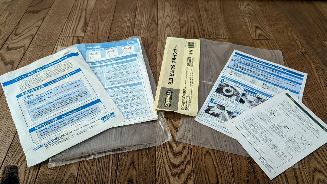 yamato様　小川　Ogawa　ピルツ9-dx　ピルツ9フルインナー　セット