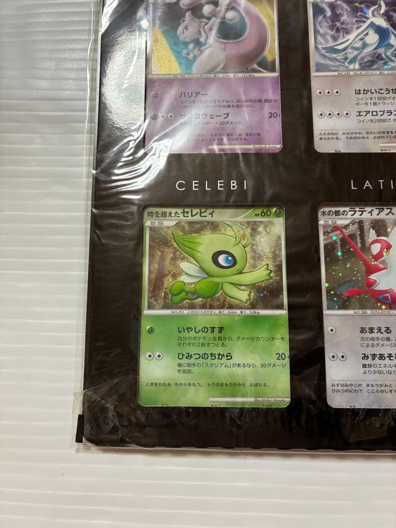 【未使用】ポケモンカードゲームDP映画10周年記念プレミアムシート　ダークライ付