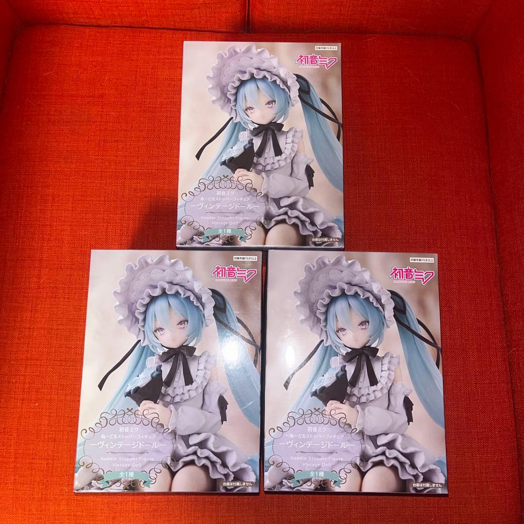 初音ミク ヴィンテージドール　3体セット