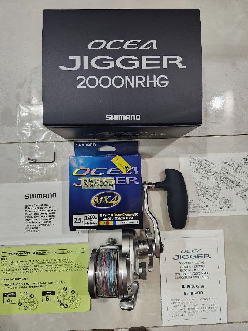 17オシアジガー　2000NRHG MX4 600m+600m付