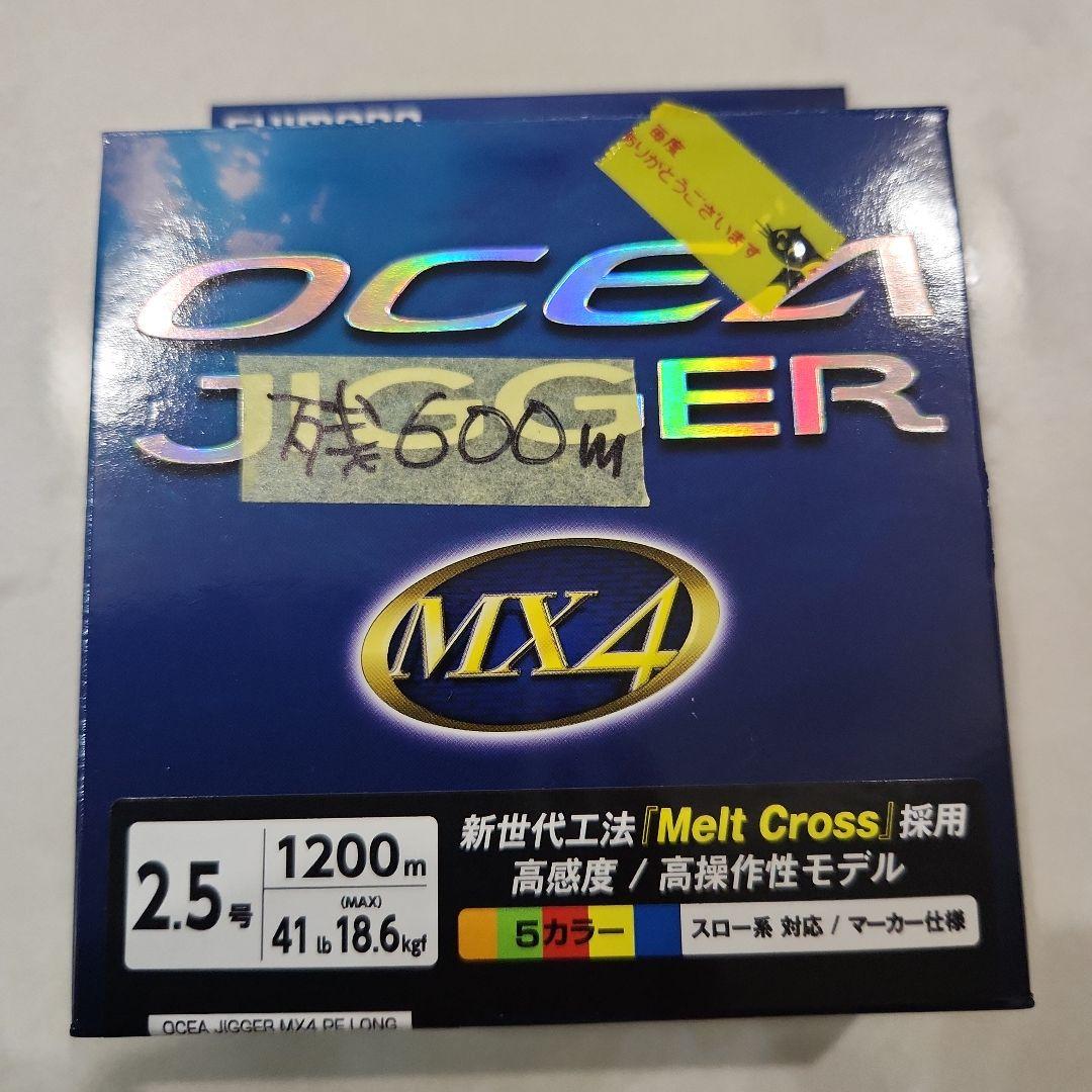 17オシアジガー　2000NRHG MX4 600m+600m付