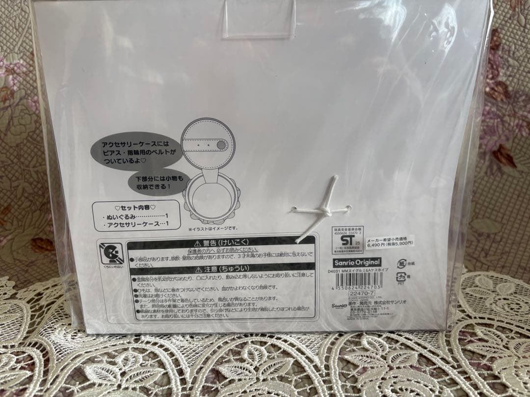 新品サンリオ　いちごホイップケーキ　ぬいぐるみ&アクセサリーセット　マイメロディ