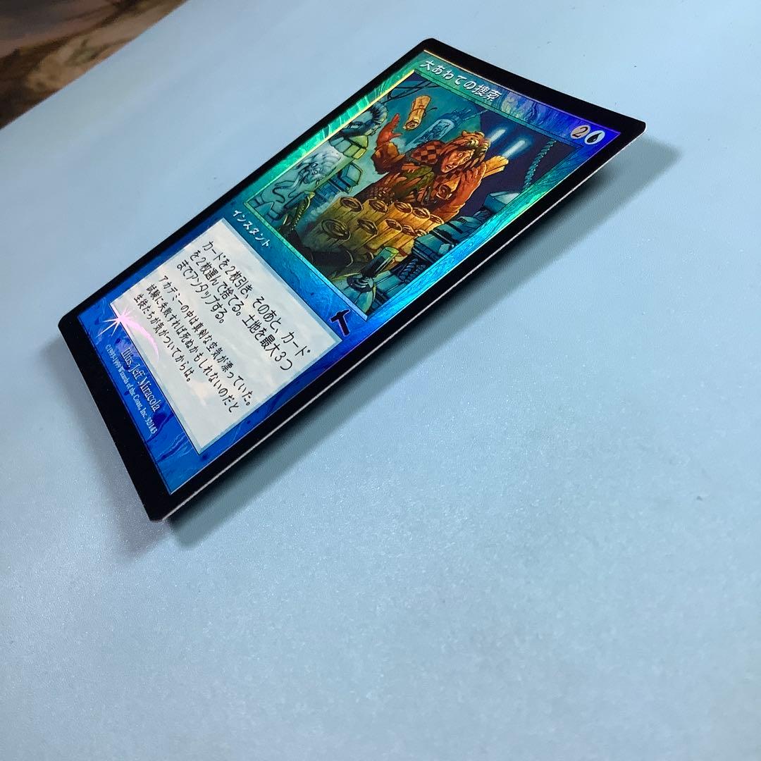 大あわての捜索/Frantic Search ULG日本語foil