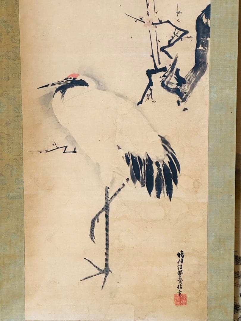 晴川庄眼　養信筆　　梅と鶴の図