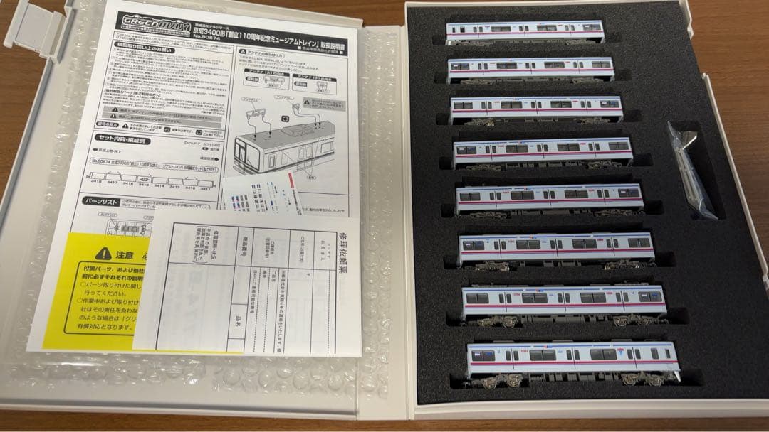 グリーンマックス京成3400形(創立110周年記念ミュージアムトレイン)8両