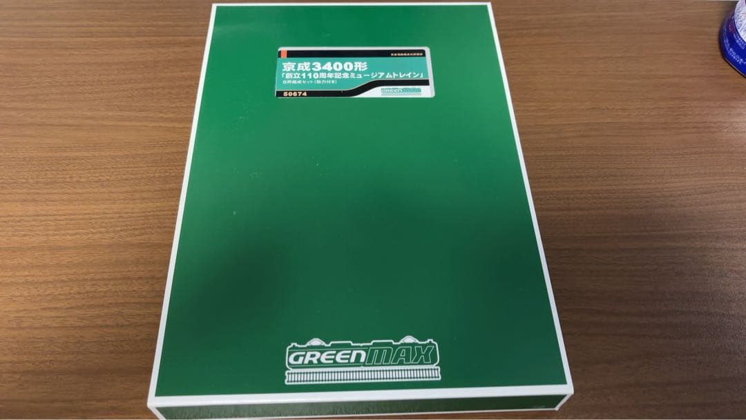 グリーンマックス京成3400形(創立110周年記念ミュージアムトレイン)8両