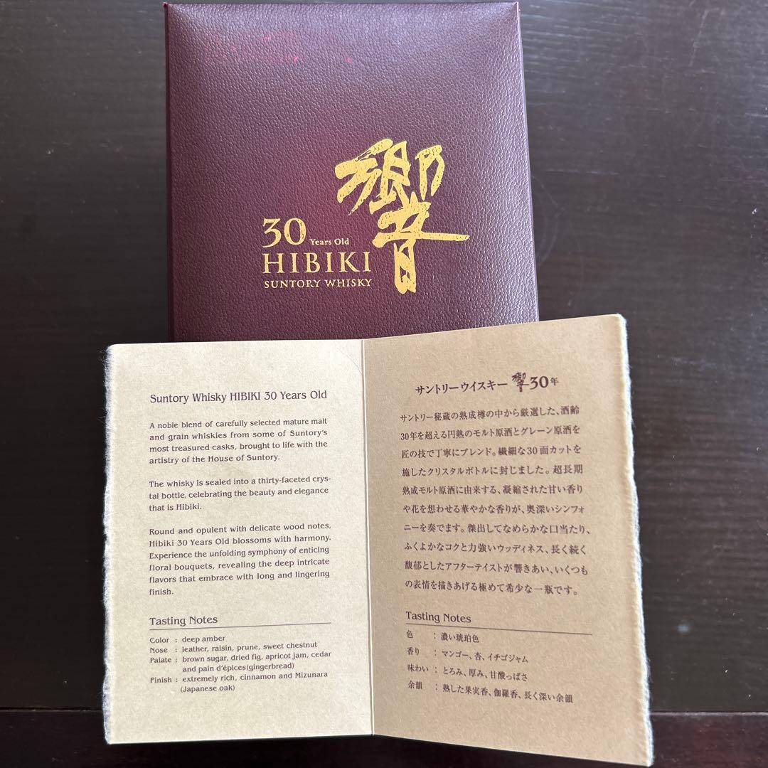 【未洗浄空瓶•化粧箱】Hibiki 響30年 ウイスキー