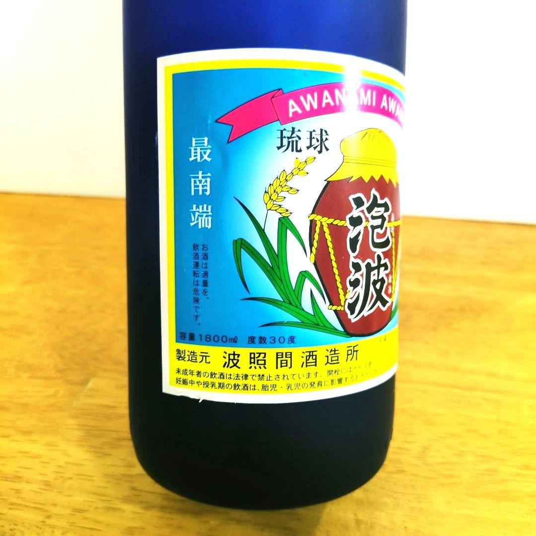 波照間酒造　泡盛 泡波 一升 16年古酒 (激レア瓶　ブルーボトル)