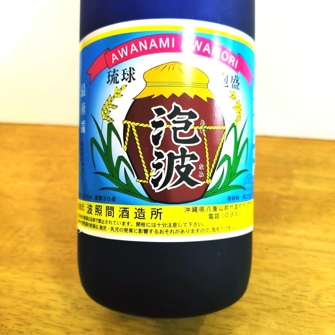 波照間酒造　泡盛 泡波 一升 16年古酒 (激レア瓶　ブルーボトル)