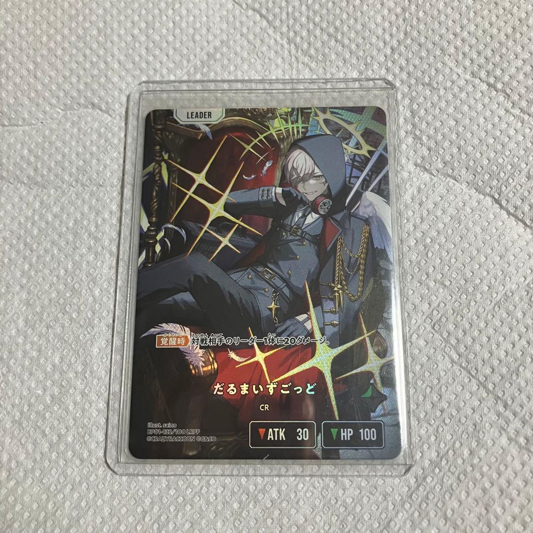 クロススターズ XrossStars だるまいずごっど　LRPP 箔押しサイン