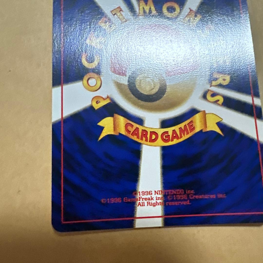 ポケモンカード 旧裏 シャワーズ vaporeon