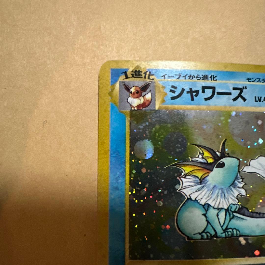 ポケモンカード 旧裏 シャワーズ vaporeon