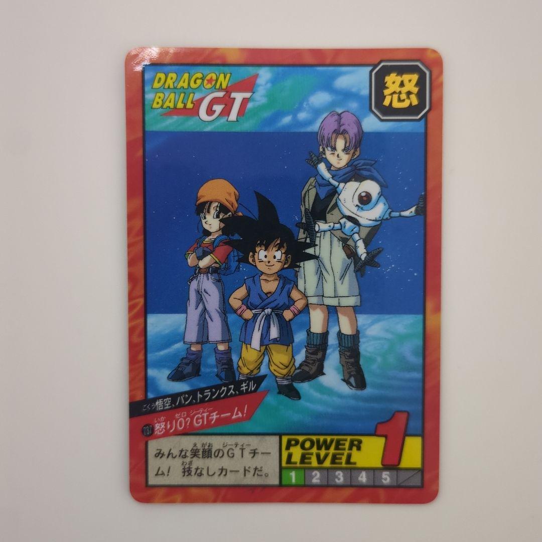 1996年製ドラゴンボールGTカードダスNo.737隠しプリズム