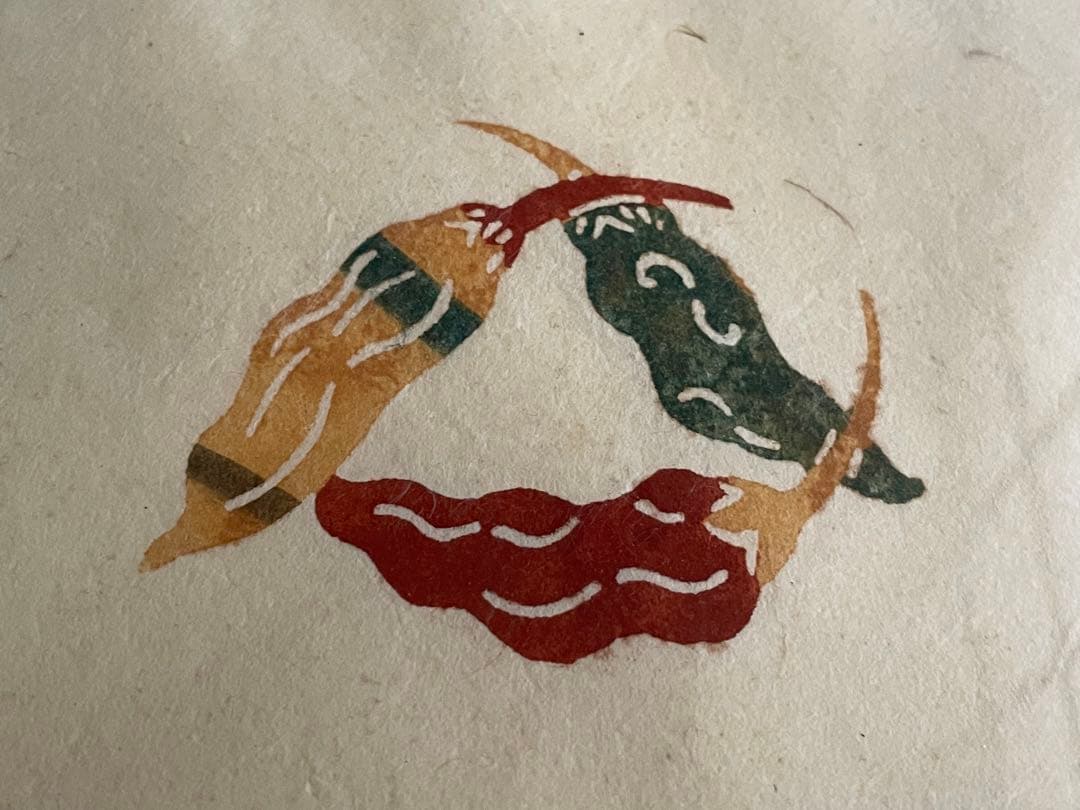 人間国宝　芹沢銈介　芹澤銈介　野菜　型絵染　民藝　柚木沙弥郎