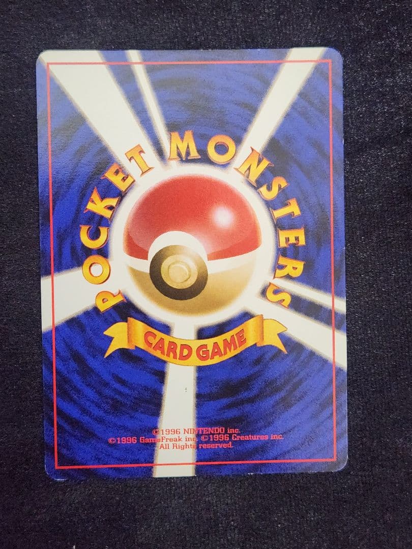 【美品】ミュウ 映画公開記念パック サザンアイランド 旧裏