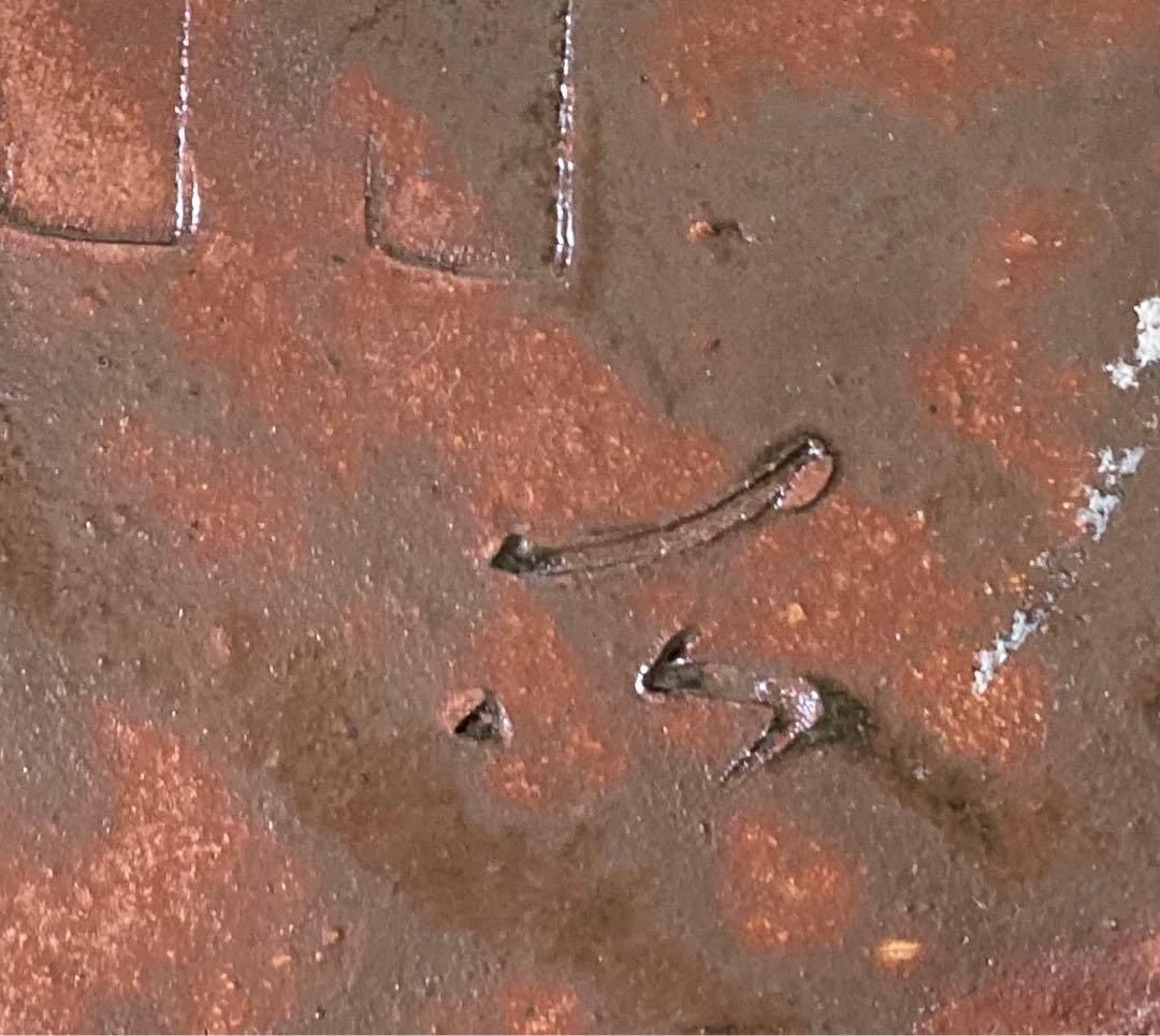 加山哲也の飾り皿