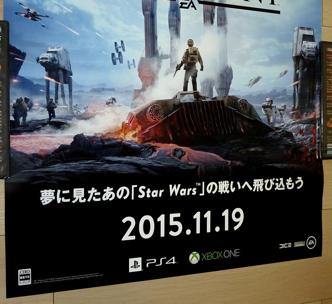 非売品★スターウォーズ バトルフロント 店頭販促用 ポスター B2サイズ