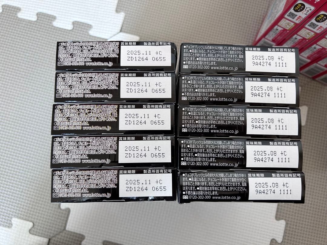 お菓子詰め合わせ　トッポ　ポッキー　紗々　アルフォート他