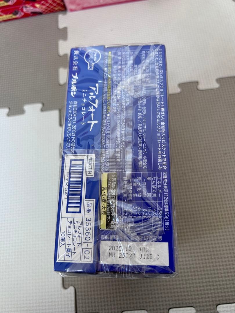 お菓子詰め合わせ　トッポ　ポッキー　紗々　アルフォート他