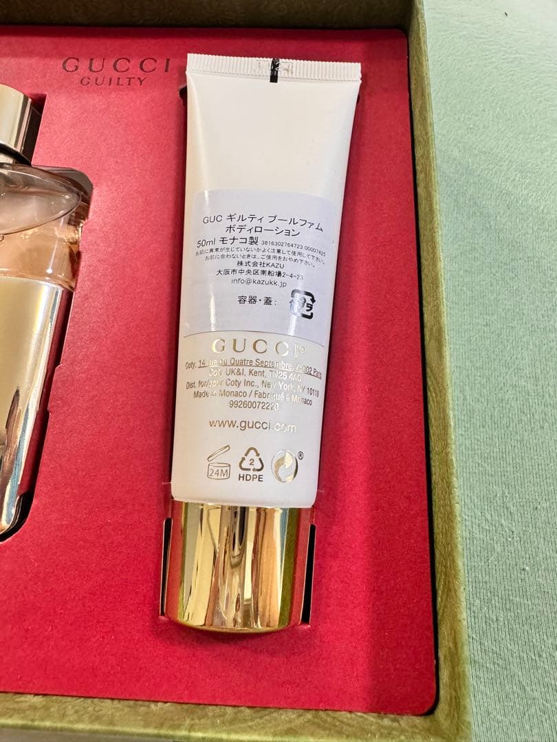 GUCCI beauty ギフトボックス 50ml