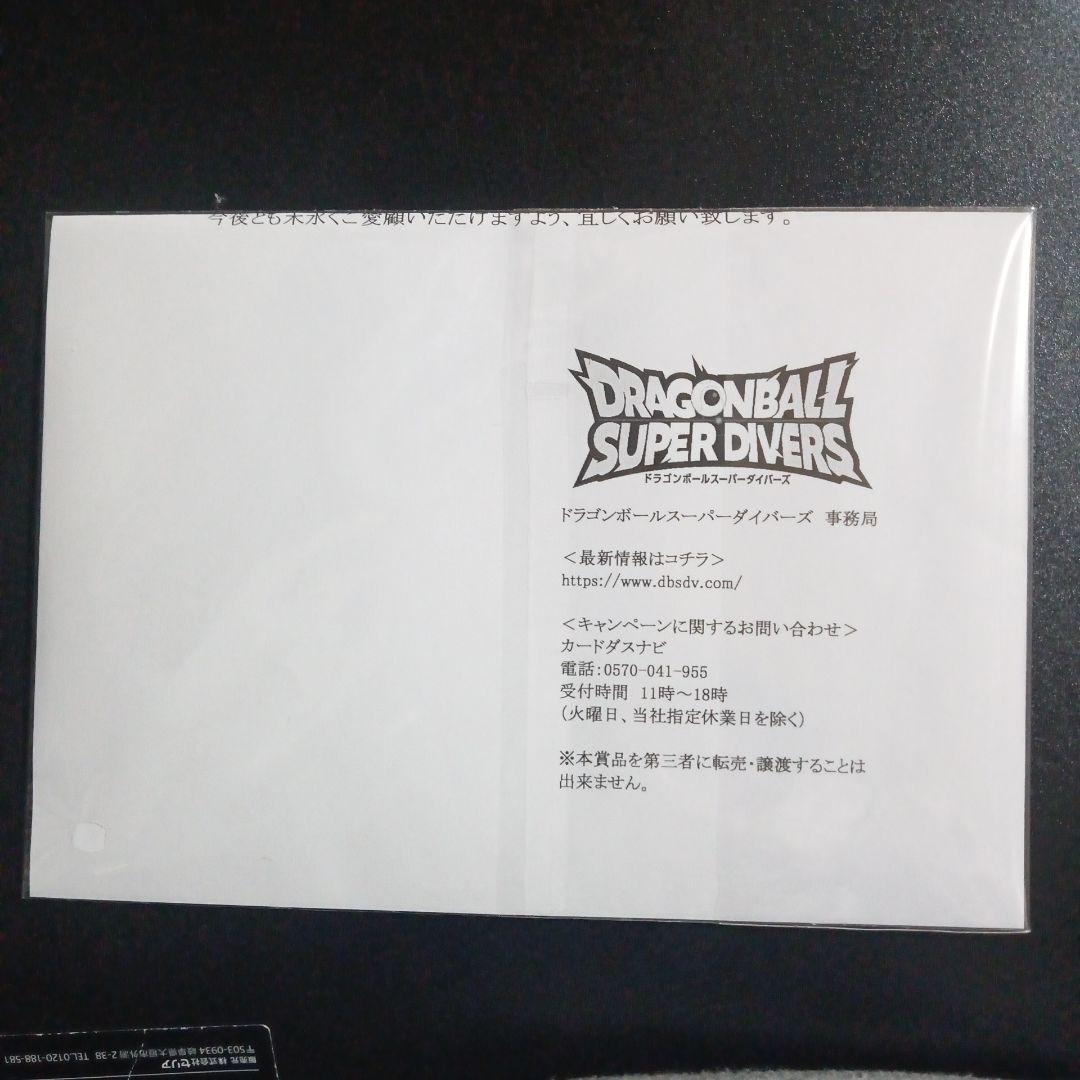 SDV3弾 限定GDRカード SDV3-072 孫悟空 5パック 未開封