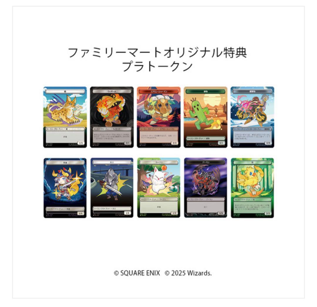 マジック：ザ・ギャザリング ff ベーシック・ブースター 特典付き