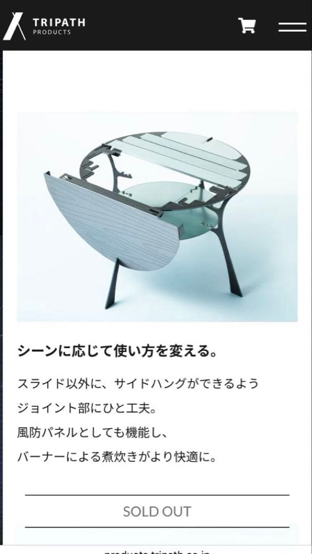 TRIPATH PRODUCTS / MOKUME TABLE トリパス